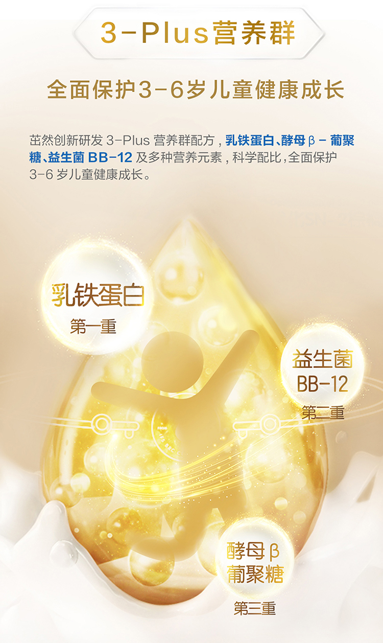 飞鹤茁然学护儿童配方奶粉4段36岁适用320克1盒320g1盒