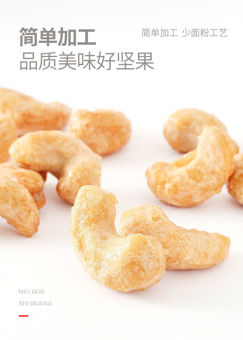 京炫炭烧腰果盐焗炭烧腰果仁灌装坚果零食礼包含罐重量罐装500g