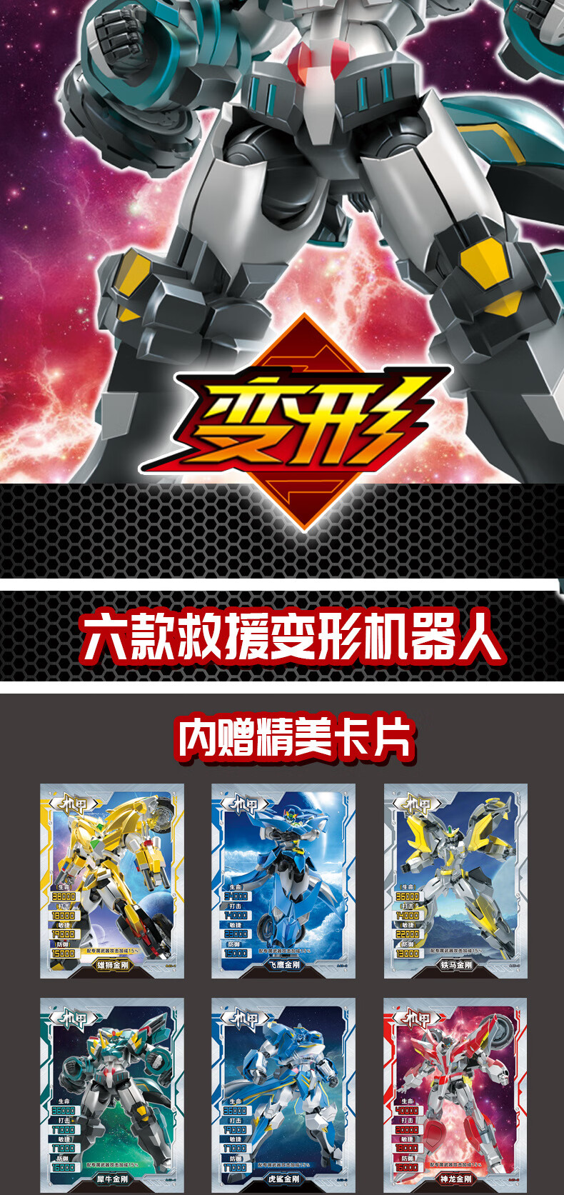 玩具摩托车雄狮飞鹰神龙恐龙救援队机甲金刚机器人 dj-107:猛速龙【6