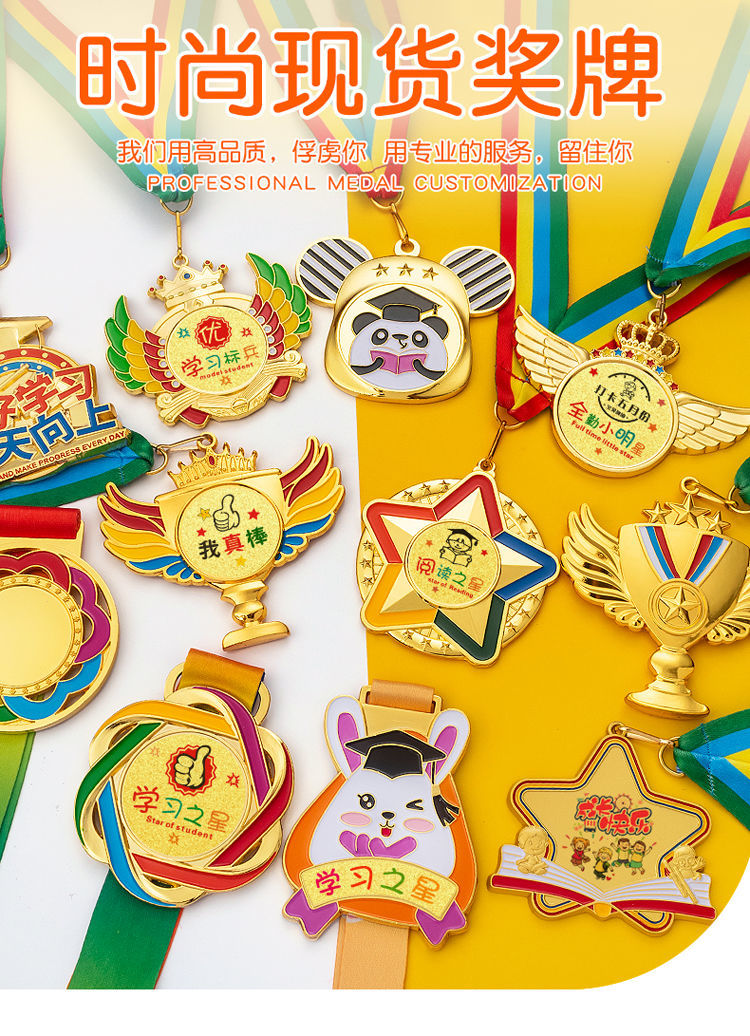 【精选好礼】奖牌幼儿园运动会挂牌学生奖章金箔儿童比赛奖牌金属奖章