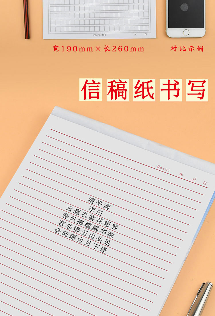 原稿纸方格学生作文稿纸单线信纸双行信纸信笺本带装订线字样双行5本