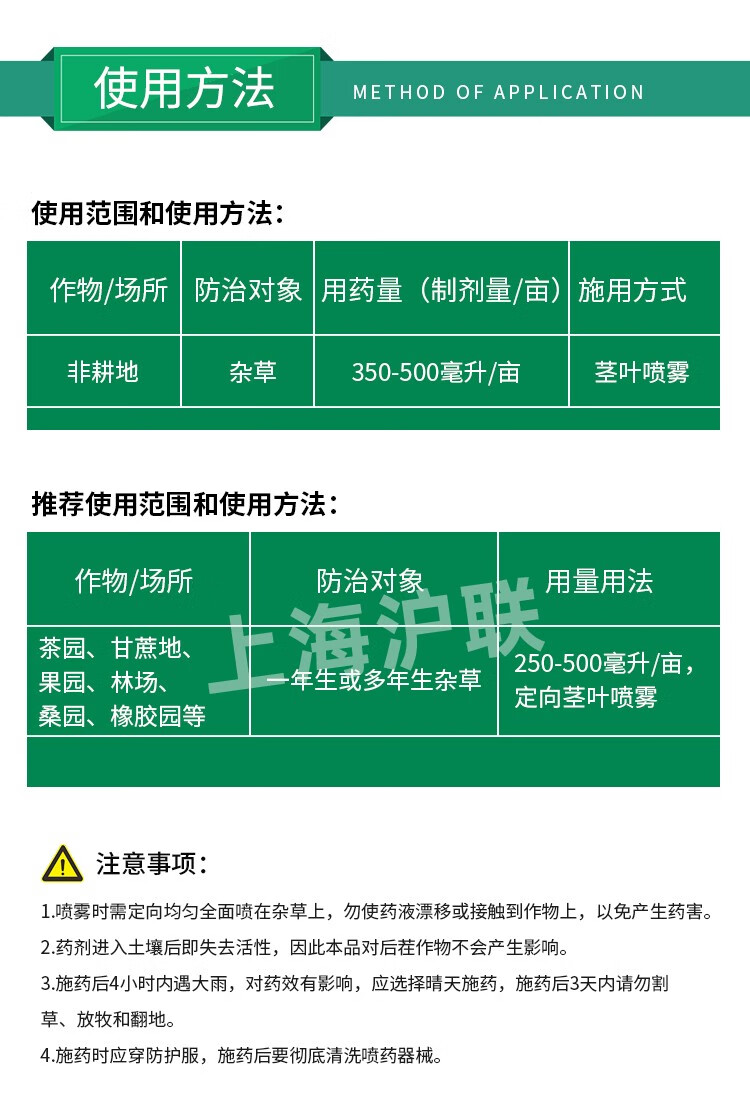 沪联高效除草剂厂家草甘膦非耕地一年生或多年生杂草农药除草剂 10kg