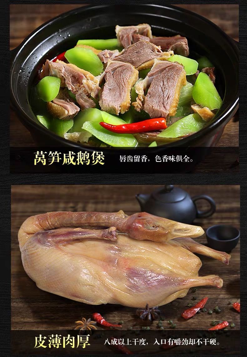 溧阳咸鹅特色风味散养农家腊鹅咸鸭咸鸡农家腌制鹅年