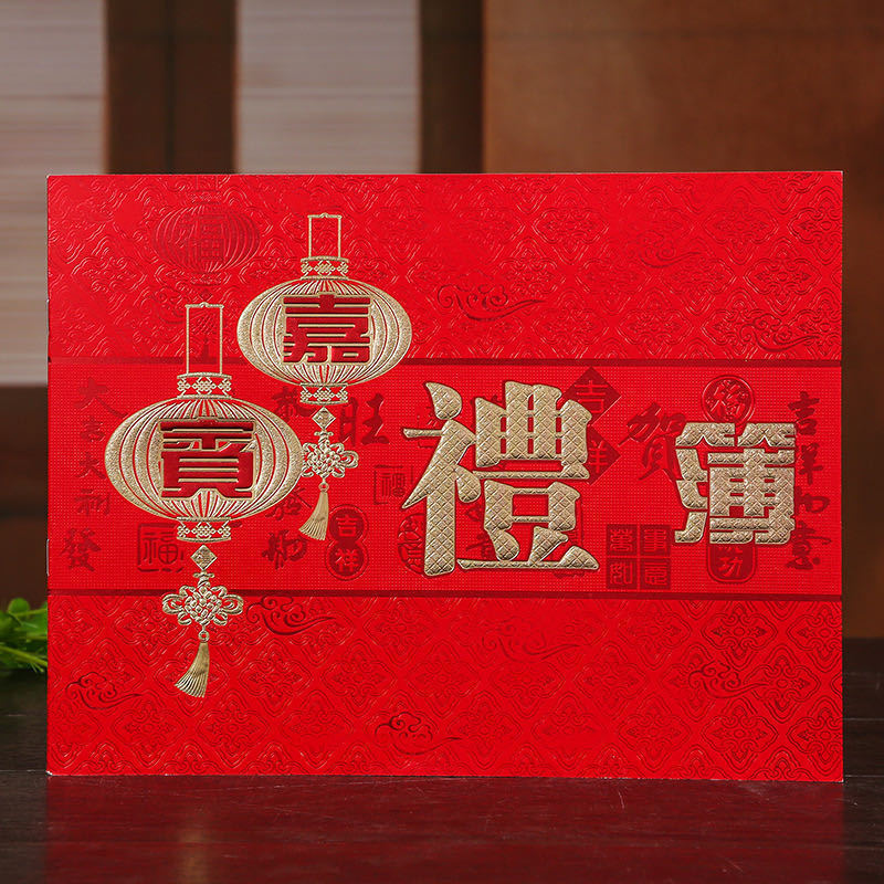 薄嘉宾礼薄结婚记账本礼薄礼金本礼金礼单本礼记账本签到本婚礼硬封面