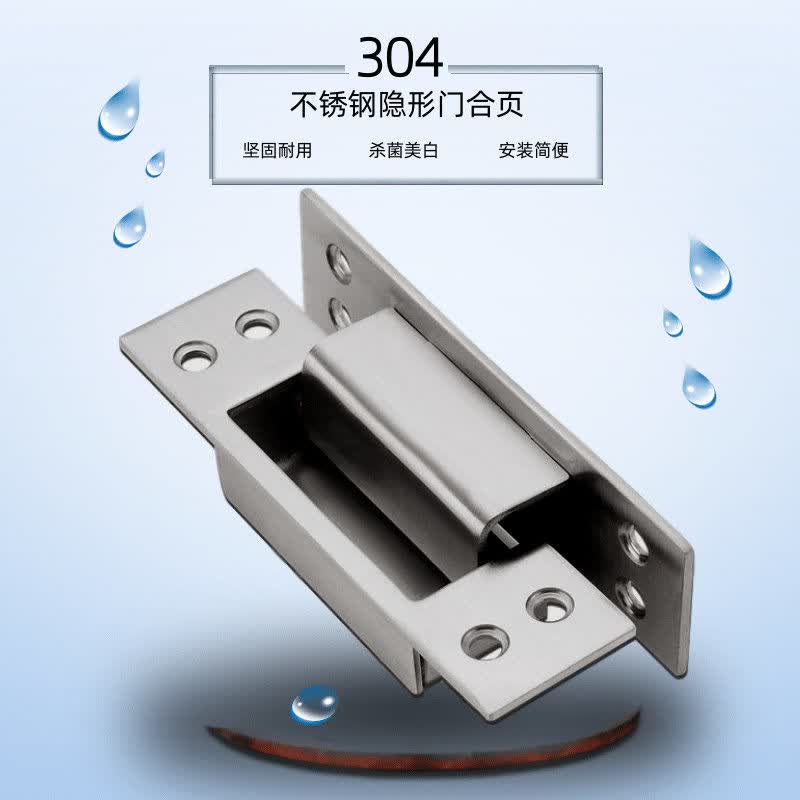 隐形门合页外开暗装不锈钢木门暗门十字铰链隐藏暗藏式隐形合页304