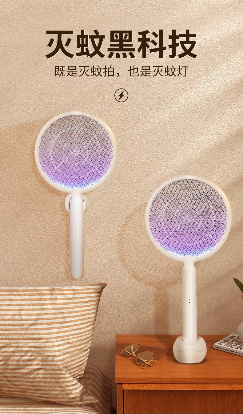 南极人电蚊拍灭蚊拍充电式强力电苍蝇拍挂壁自动灭蚊灯驱蚊器灭蚊器