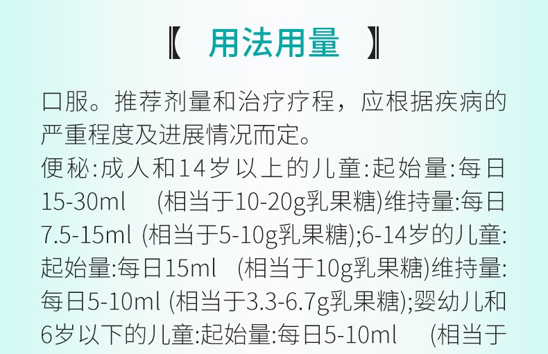 拉韦 乳果糖口服溶液 100ml 5盒【图片 价格 品牌 报价】-京东