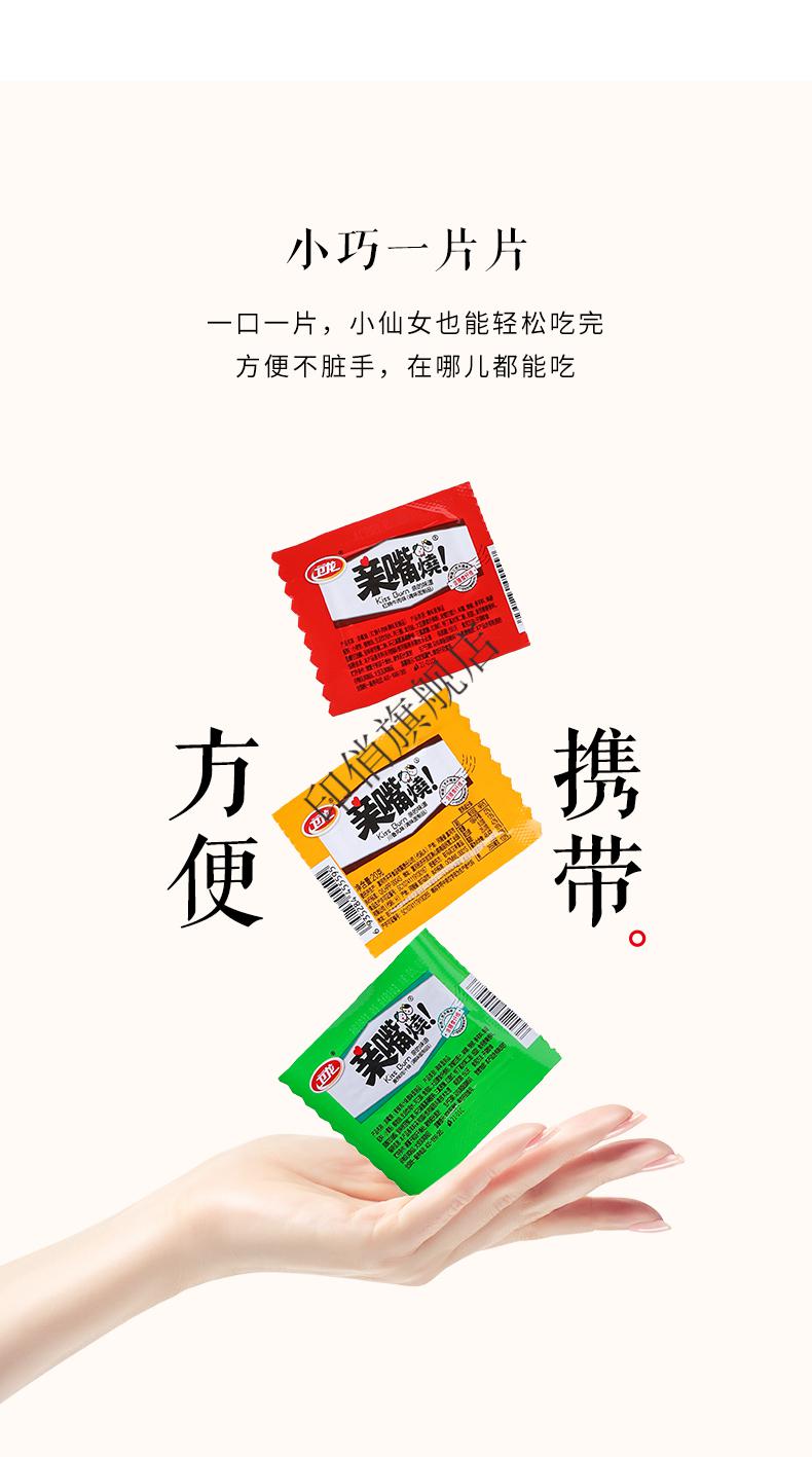卫龙辣条休闲小零食亲嘴烧红烧牛肉味600g/盒豆干素肉大刀肉辣片女友