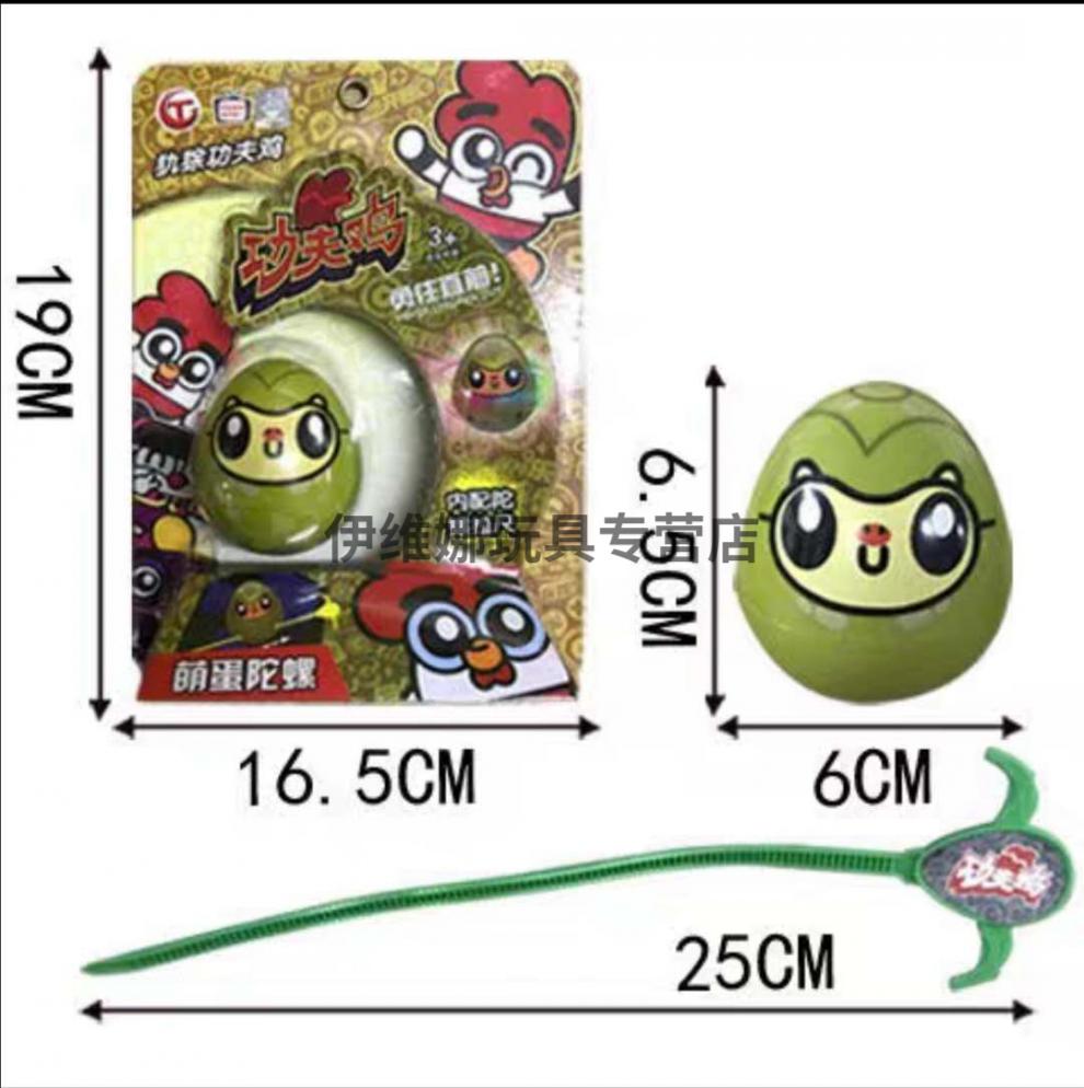 正版功夫鸡玩具公仔鸡仔猎豹鹰眼犀牛蜘蛛魔法金蛋陀螺套装 12款全套