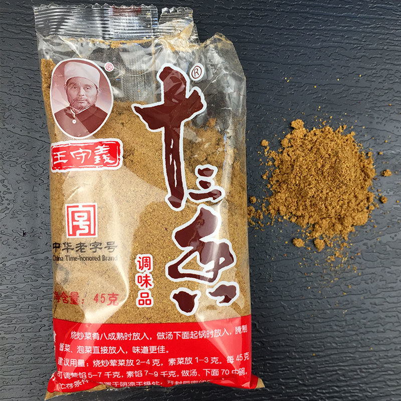 京选好货十三香13香调味品调料香料厨房做菜炒菜小龙虾佐料盒装45g6盒