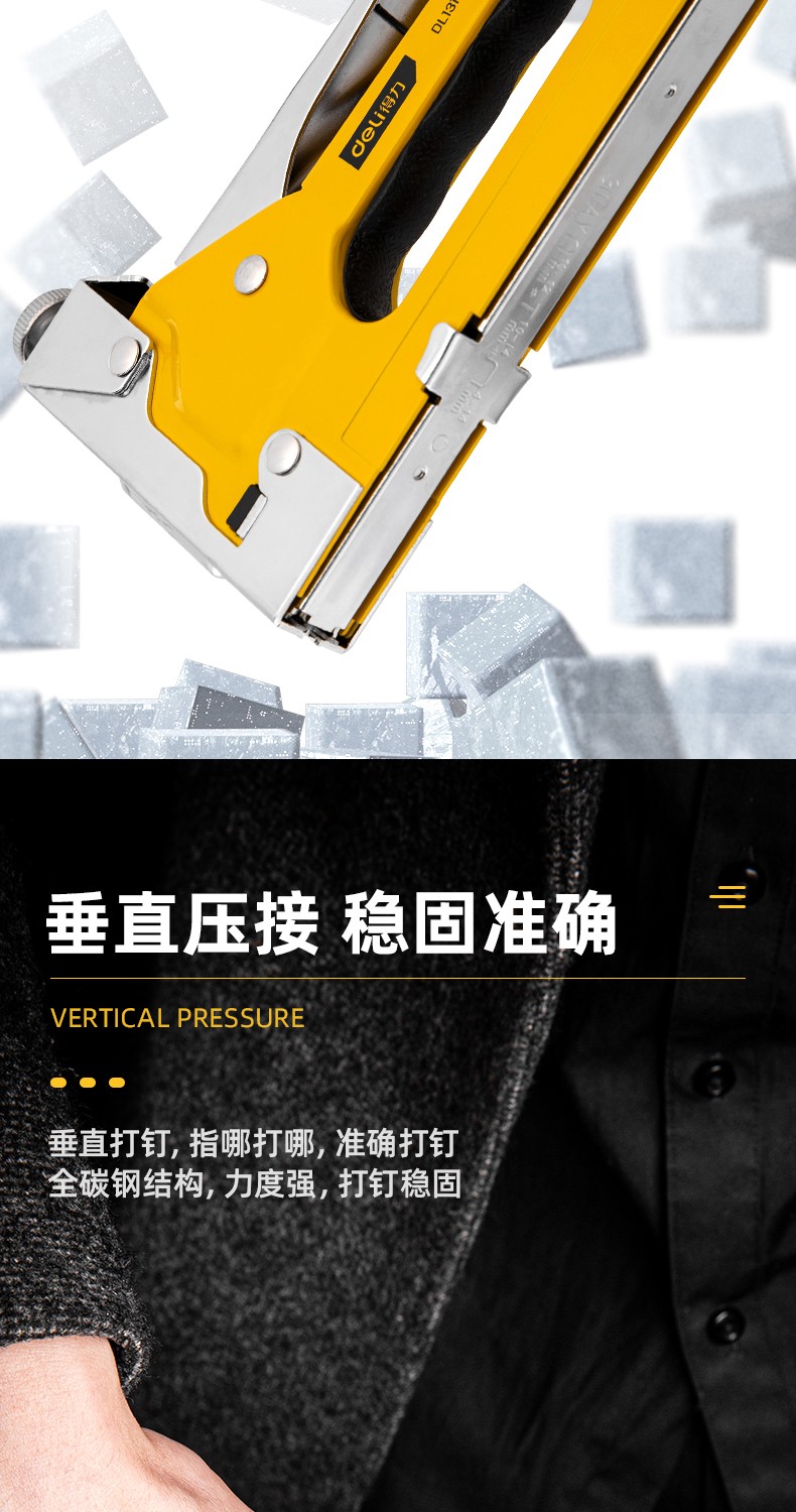 得力(deli) 手动射钉器射钉枪打钉机三用重型钢拓门型u型t型钉通用