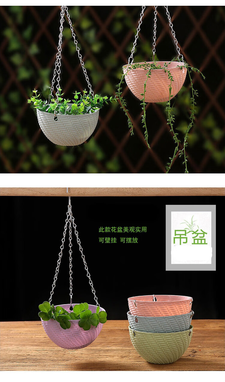 垂吊塑料吊篮花盆吊兰盆悬挂壁挂式吊篮绿萝吊篮盆栽小吊篮多肉盆北欧