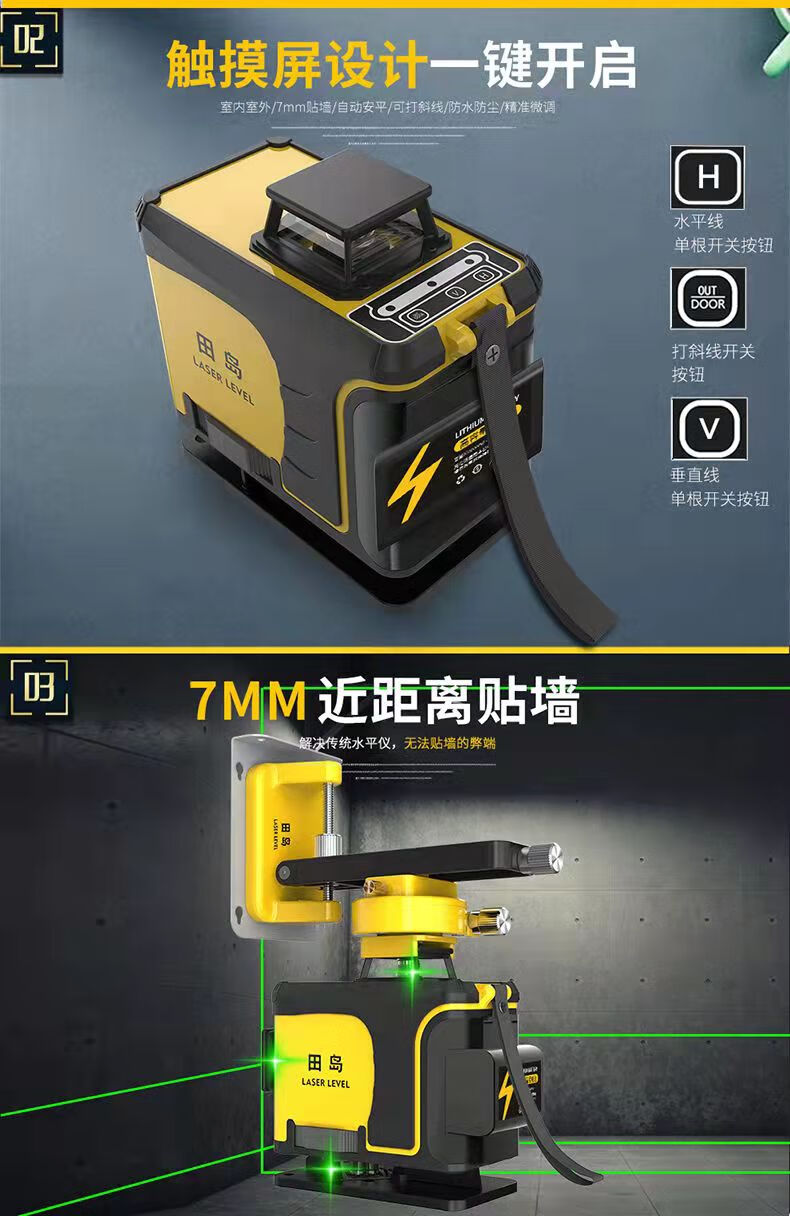 田岛水平仪贴墙贴地仪12线水平仪绿光16线高精度墙地一体两用强光12线