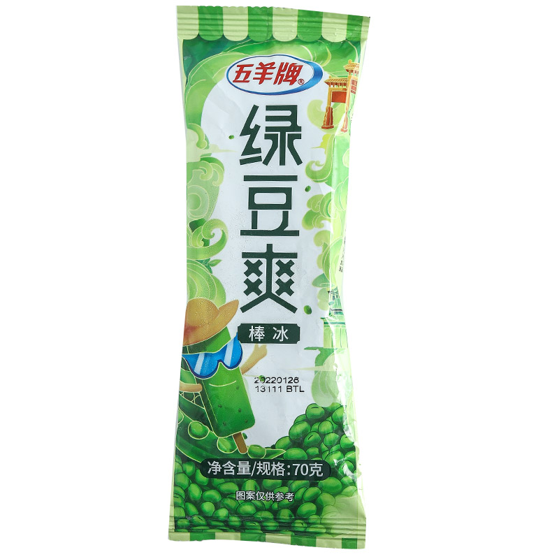 五羊红绿豆冰淇淋五羊牌绿豆沙红豆沙口味冰激凌雪糕整箱批五羊绿豆爽