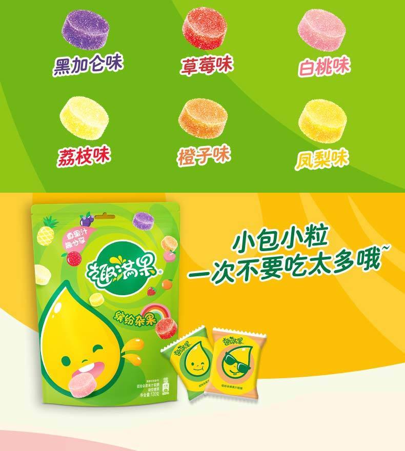 雀巢趣满果缤纷杂果莓莓桃仔乳酸菌水果软糖儿童零食果汁软糖qq软糖