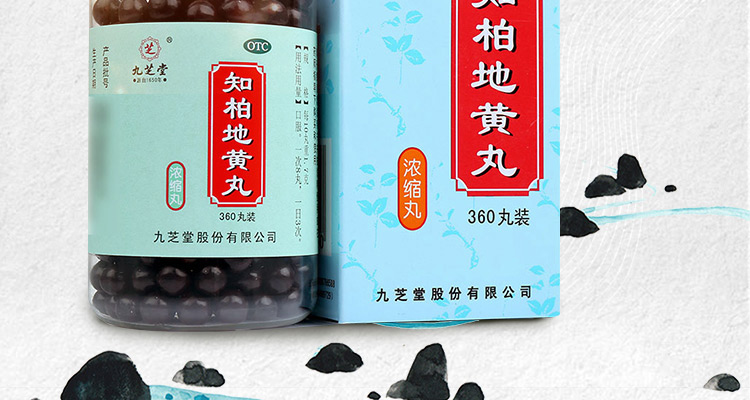 九芝堂 知柏地黄丸(浓缩丸)360丸 1盒