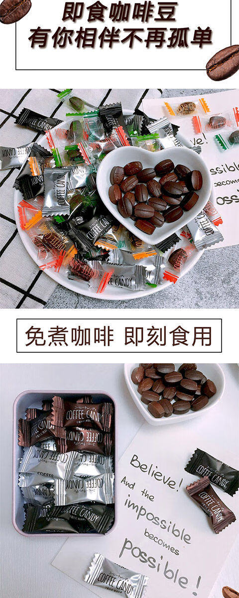 糖花顺咖啡糖醇香可嚼即食咖啡豆糖工作加班防困特浓可嚼压片糖果咖啡糖 黑咖啡味 50g 约60颗 图片价格品牌报价 京东