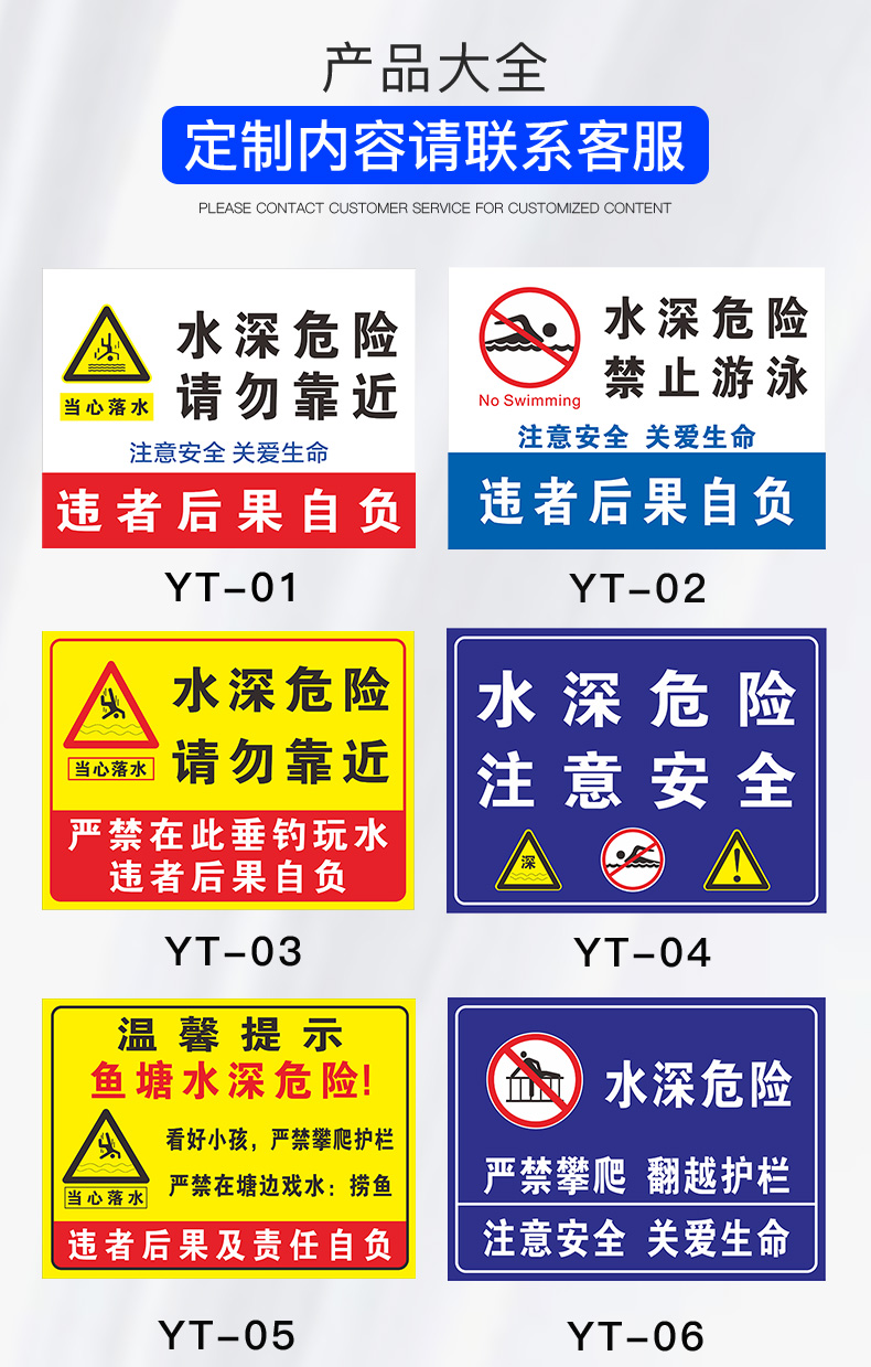 水深危险警示牌水深危险严禁攀爬翻越护栏注意安全关爱生命标识牌警示