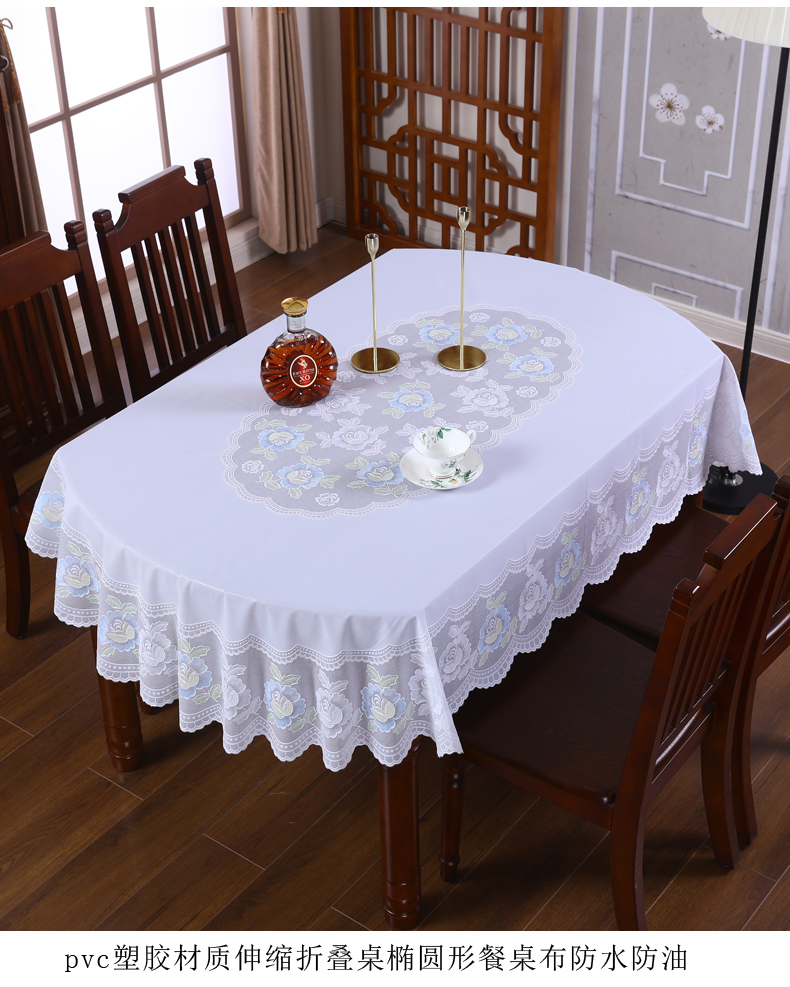 嘉桔桌布椭圆形餐桌布防水防油免洗防滑家用椭圆可伸缩折叠桌桌布简约