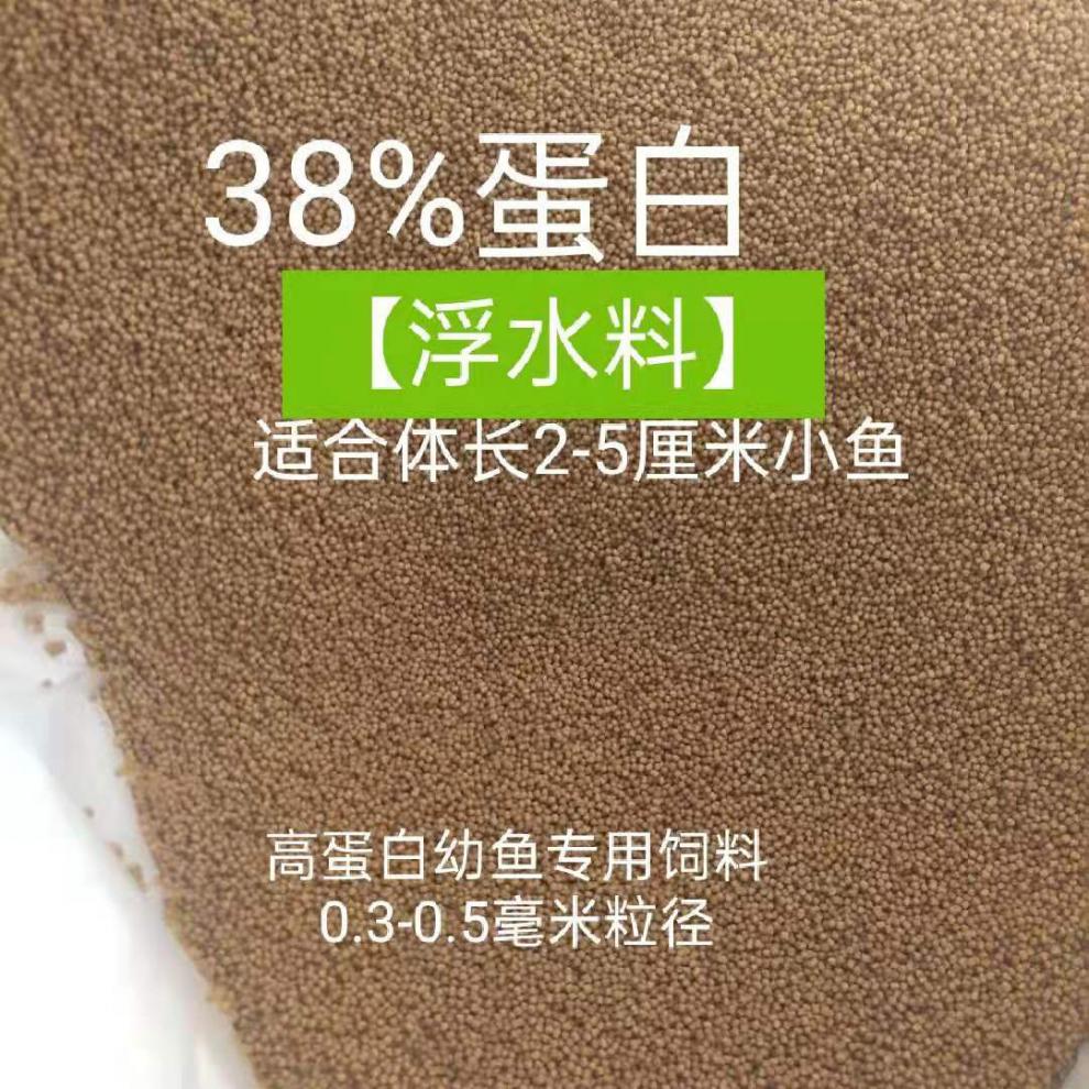 饲料鱼苗开口料小鱼饲料小颗粒鲤鱼鲫鱼草鱼花白鲢鱼苗饲料沉料3毫米