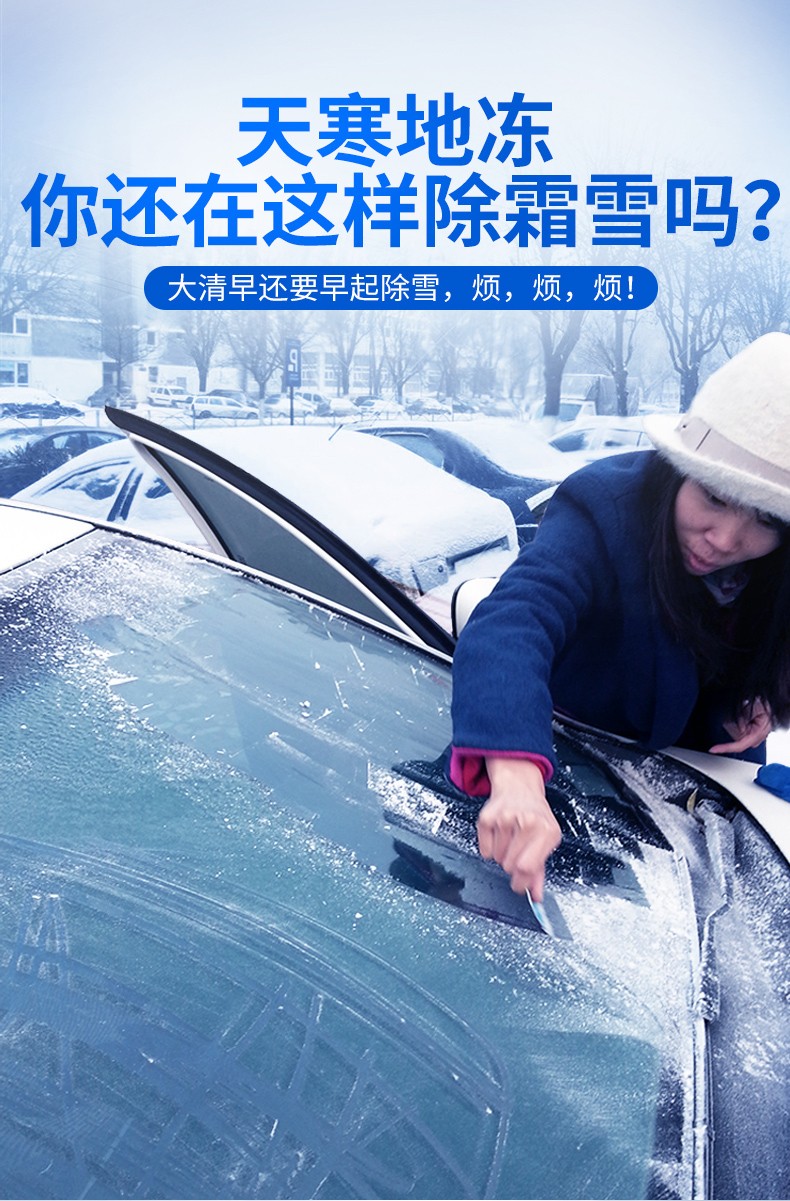 适用于汽车雪挡前挡风玻璃罩防冻挡雪防霜前挡罩磁吸加厚冬季保暖车罩