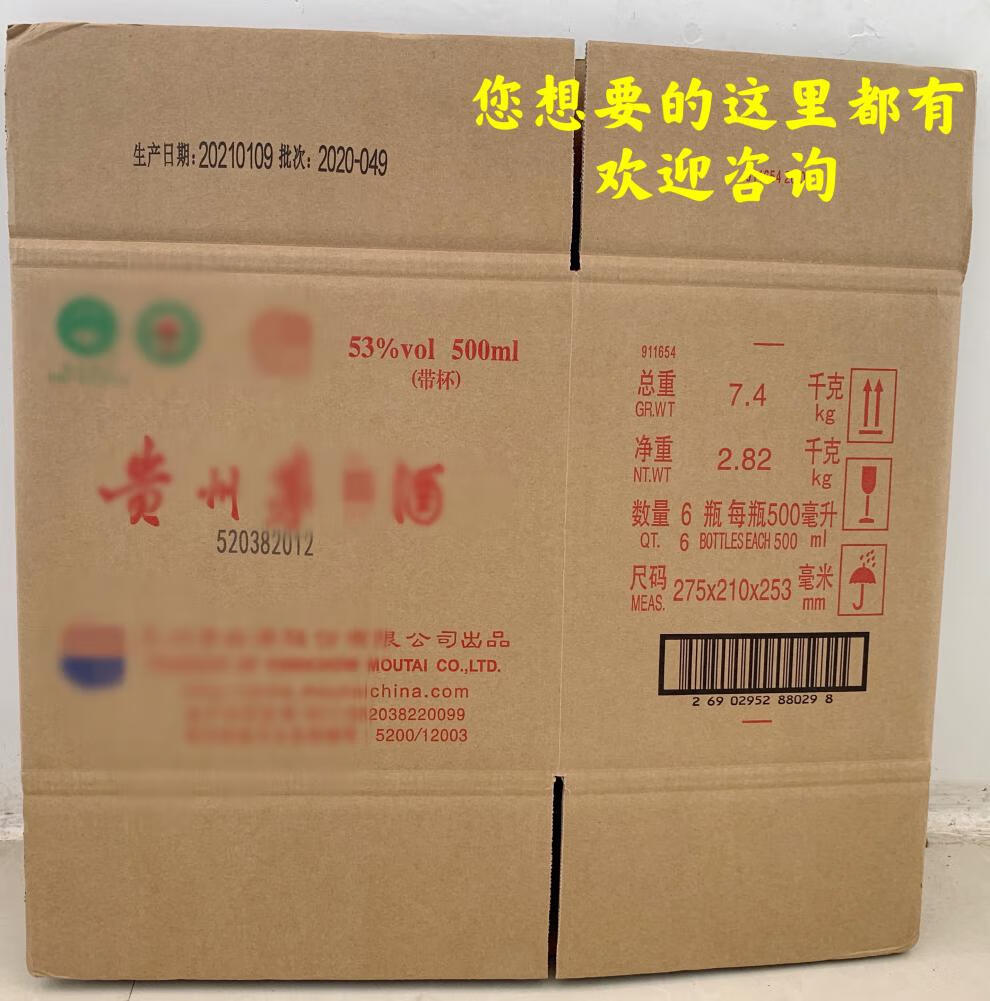 飞天茅台包装箱 茅台箱子空箱茅型酒箱子飞天箱子19年20年贵州飞天