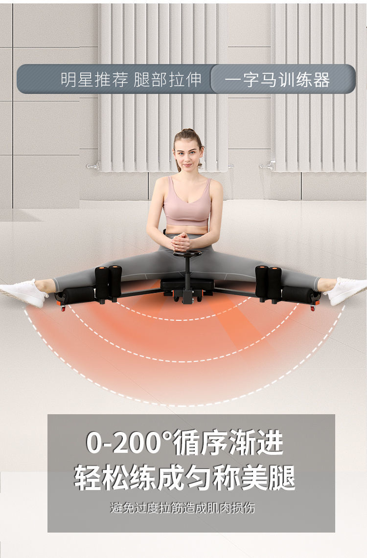 闪电客强制开腿拉筋器一字马开胯劈叉器韧带腿部训练器吴昕同款压腿