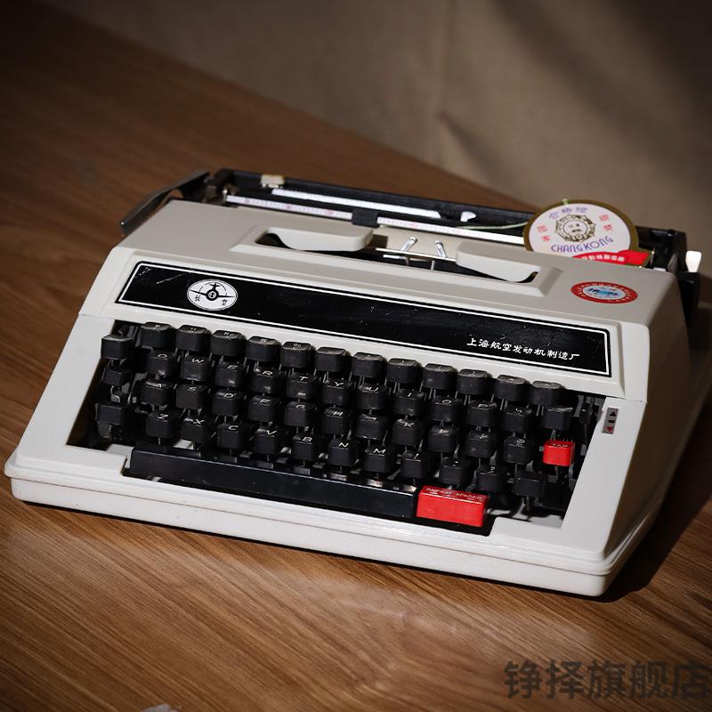 复古打字机长空英雄牌国产老式机械英文打字机老上海复古怀旧桌面摆件