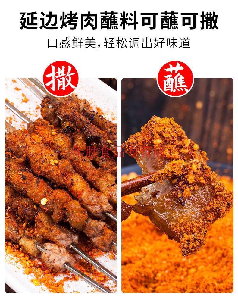 朝百农延边烧烤料羊肉串撒蘸料韩式烤肉调料东北烤鱼商用20克8袋不辣3