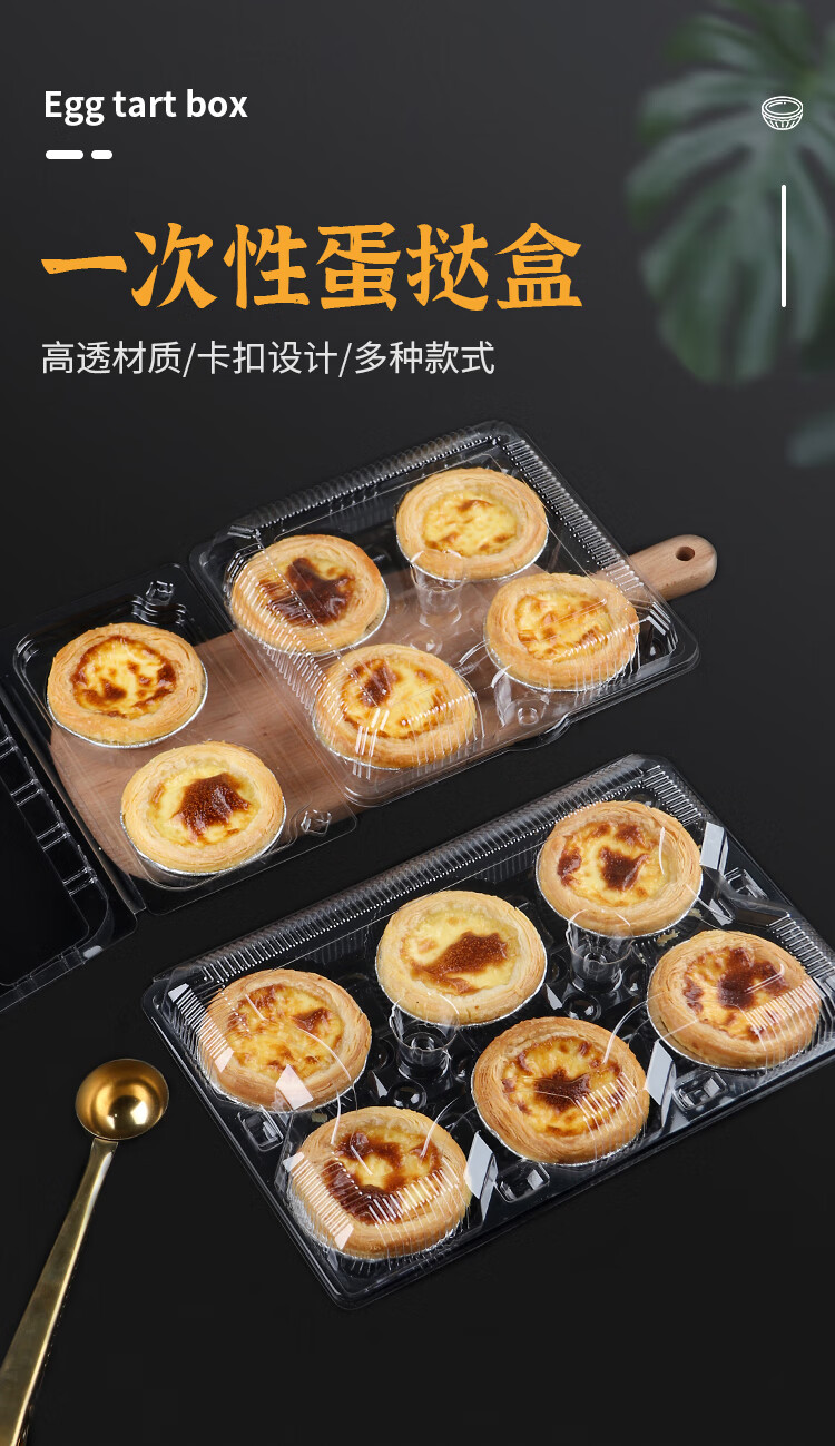 蛋挞包装盒246粒蛋挞透明塑料包装盒两粒四粒六粒一次性打包盒2粒蛋挞