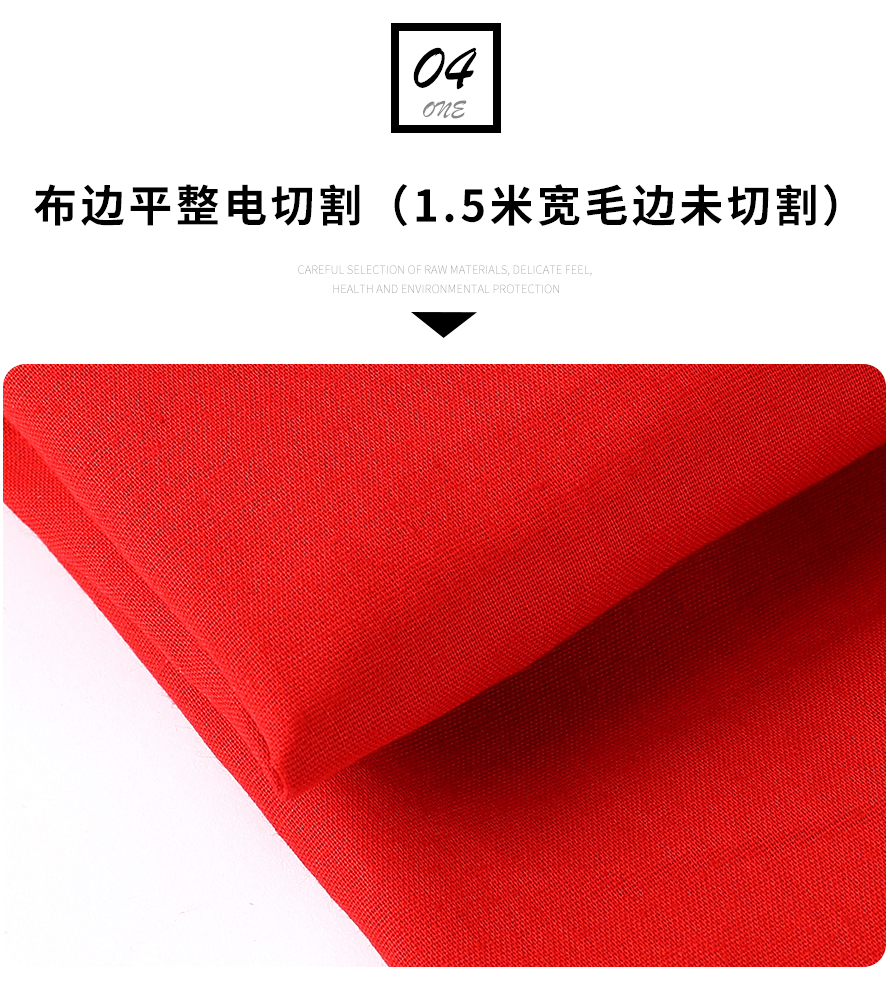 三尺三红布长红布三尺三佛布红色棉布布料酒结婚抓周开业秧歌面料大红