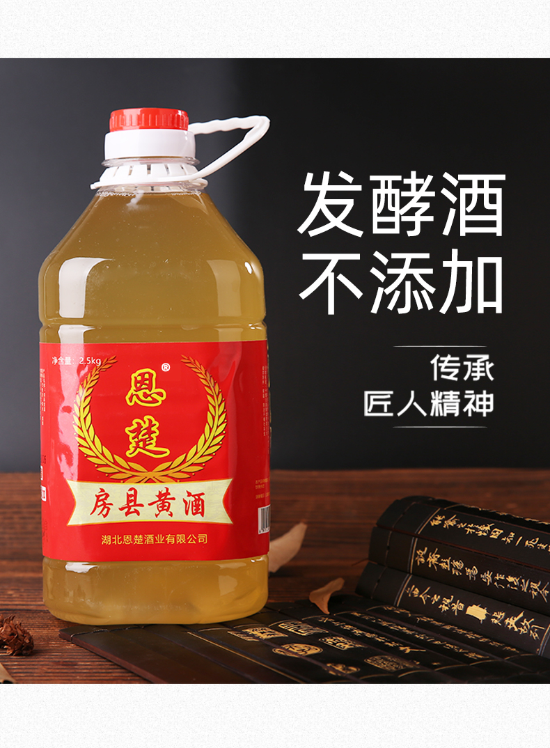 湖北特产十堰房县黄酒纯洑汁农家自酿糯米酒半甜型桶装甜米酒2斤黄酒9