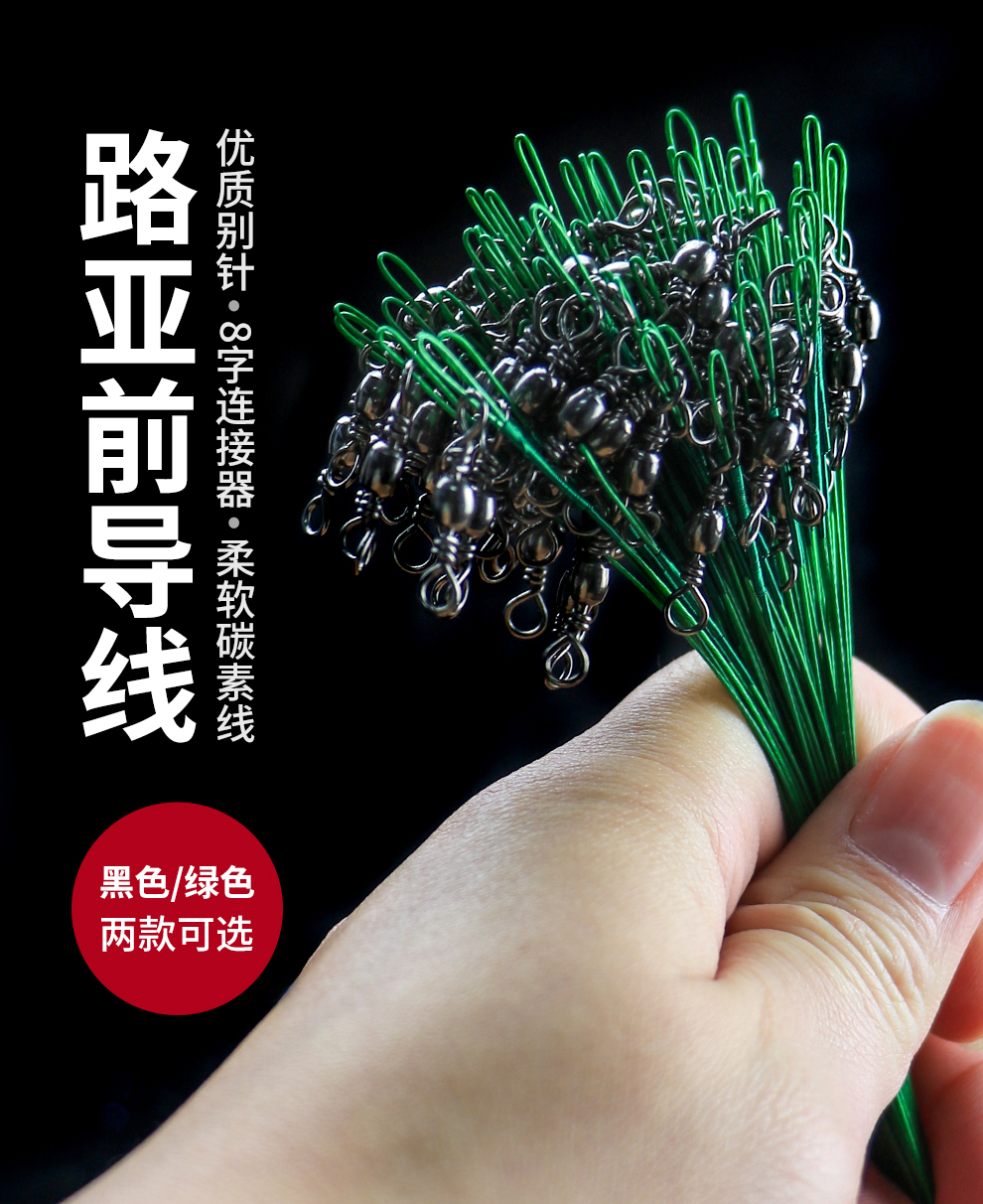路亚前导线强拉力防磨防咬钢丝耐腐蚀海钓线带别针渔具配件路亚钢丝前