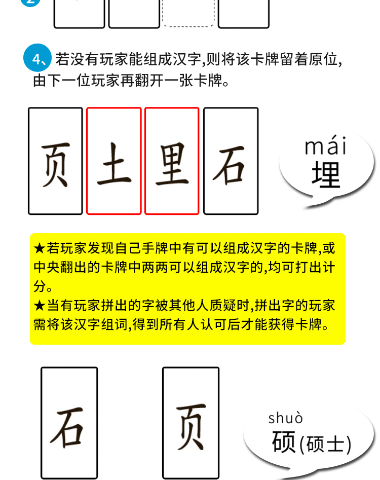 抖音同款 魔法汉字扑克牌偏旁部首组合识字儿童拼字小学生一二三四年级卡片魔法汉字 成语接龙3张铁盒装 图片价格品牌报价 京东