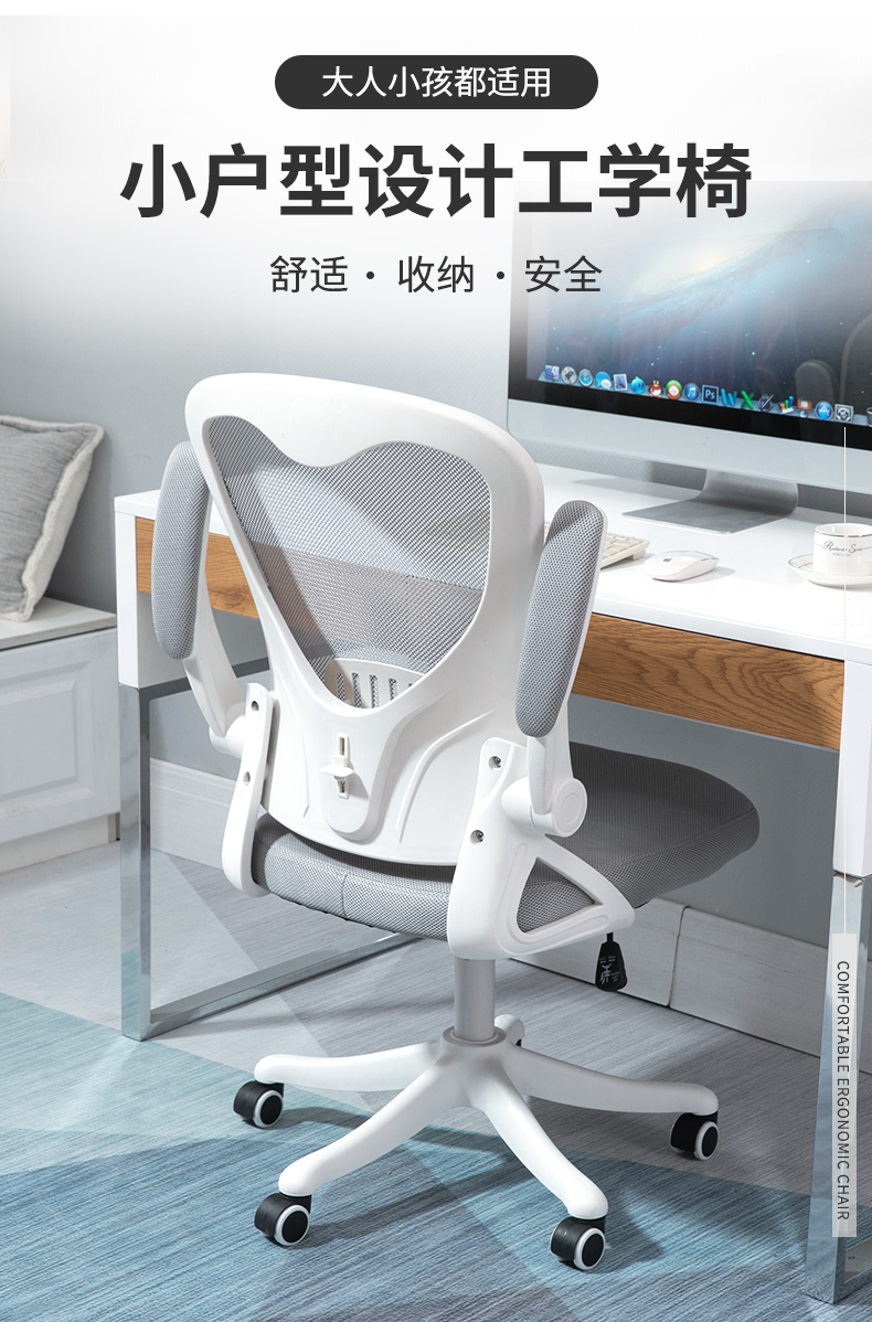 欧吉电脑椅家用靠背座椅舒适久坐书桌椅学生写字椅宿舍凳子旋转升降椅 白框黑网 尼龙脚  升降扶手