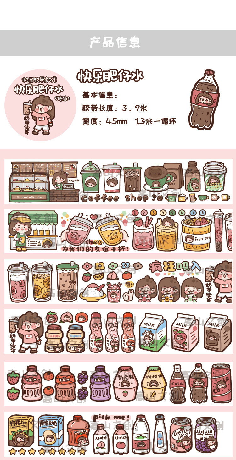 心手帐用和纸胶带全套小图案贴画超宽人物贴纸创意特油第6弹出行日记