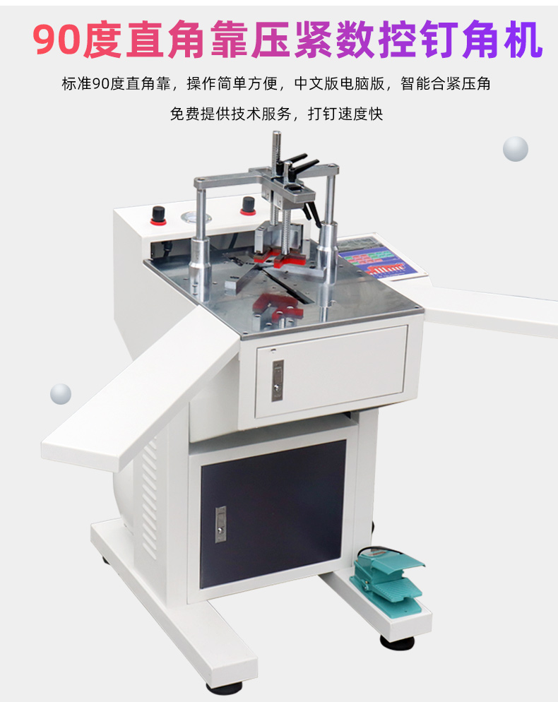 相框机器45度切角机镜框铝合金画框切割机装饰画七缸钉角机套餐f