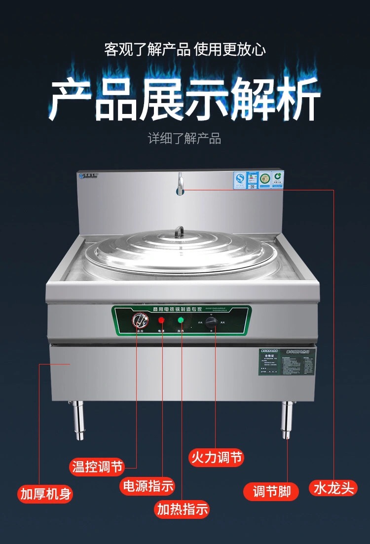 炒菜锅炉煮不锈钢牛肉汤电锅灶台 简易款84型号铸铁 9000w【图片 价格