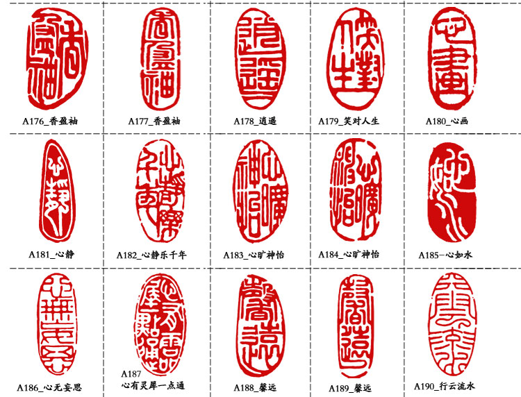 书画印章定制成品闲章随形印章引首压角章书画藏书包刻字金石篆刻私人