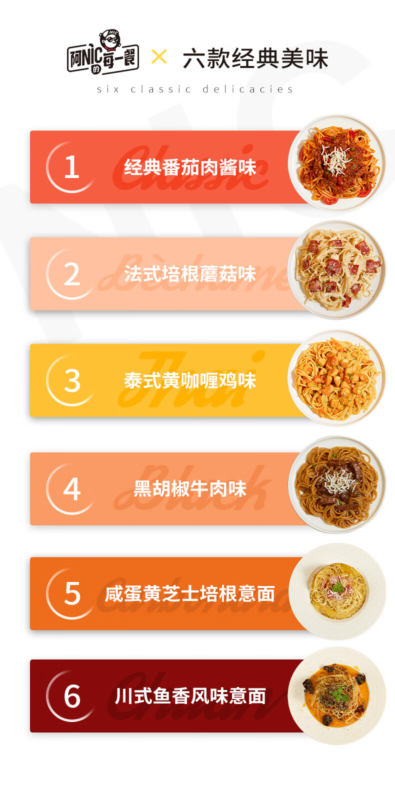 5折阿nic双享装意大利面家用方便速食肉酱意面组合套装意粉意面2盒装