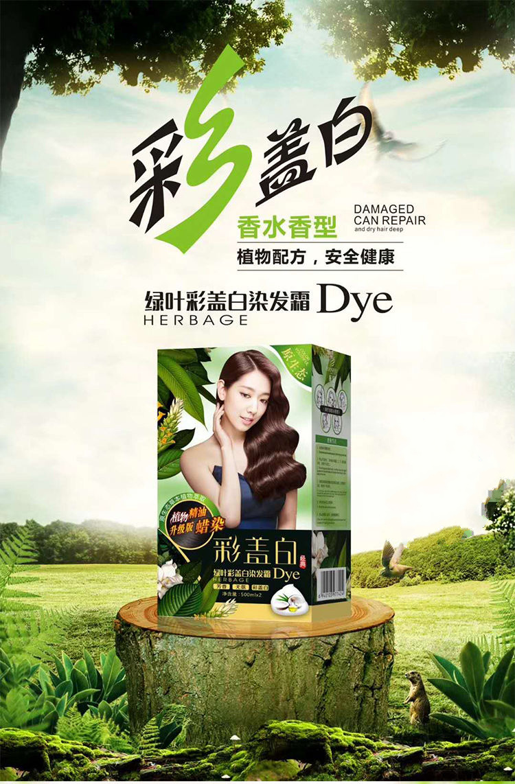 1000ml盖白发栗棕色酒红色染发剂纯黑色植物彩色女染发膏棕黄色