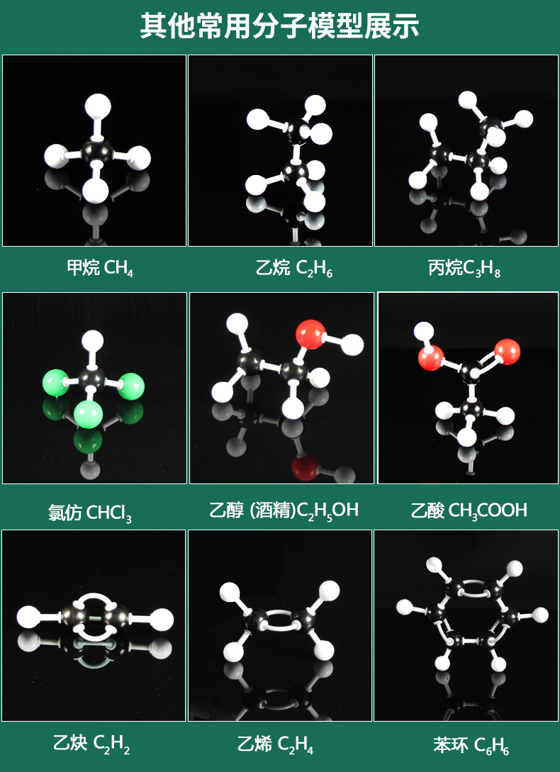 球棍模型化学分子结构模型高中有机化学实验器材学具无机生化实验室球