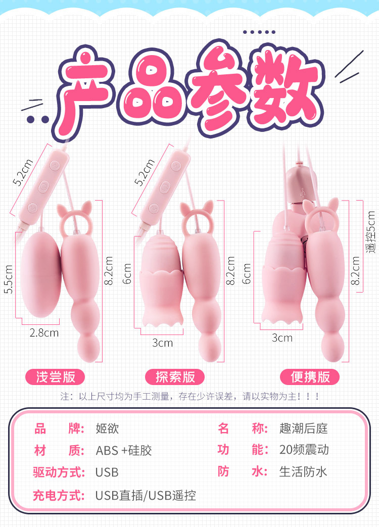 姬欲趣潮后庭舌舔双跳肛塞跳蛋舔女用自慰情趣用品保密发货直插舌舔