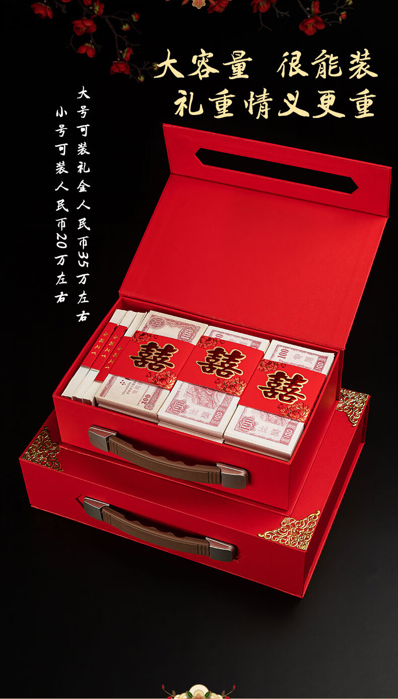 礼金袋 订婚彩礼钱箱提亲聘礼金盒结婚彩礼盒子10万钱袋提亲陪嫁礼盒