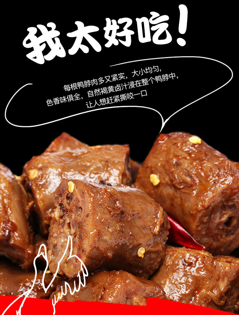 绝味鸭脖香辣甜辣五香不辣200g新鲜散装抽真空称重零食卤味小吃400克