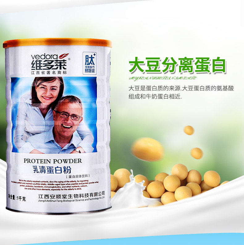 维多莱乳清蛋白质粉中老年人1000克增强营养粉钙铁男女补充蛋白质1