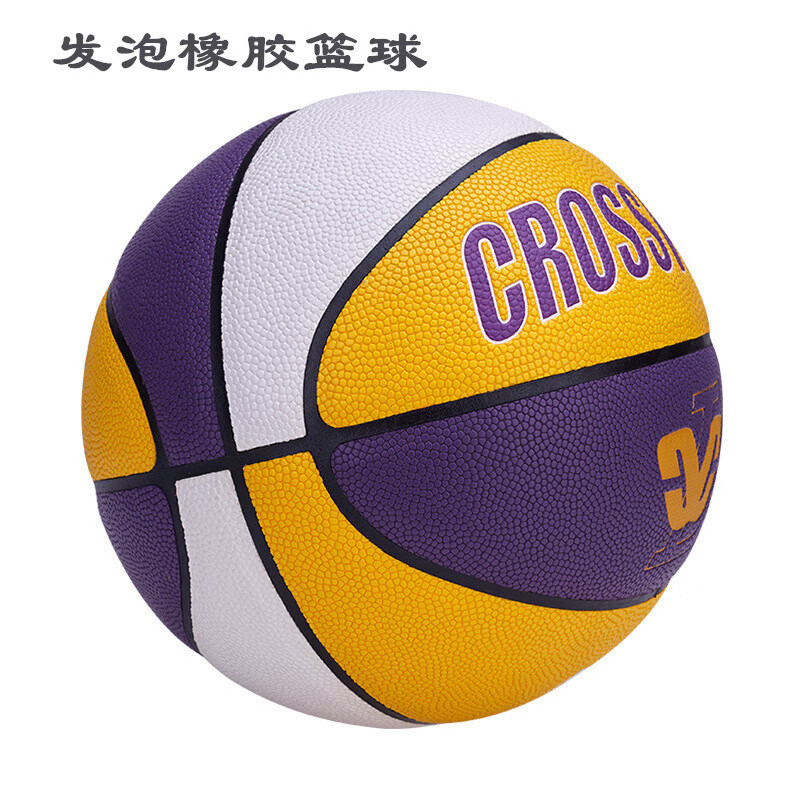 户外好物克洛斯威4567号发泡橡胶篮球街潮室外体育训练球紫黄色发泡