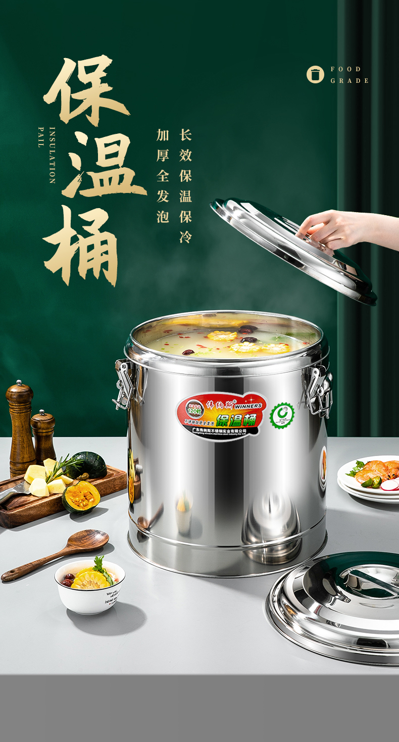 伟纳斯保温桶 伟纳斯保温桶商用大容量饭桶不锈钢长保温汤桶奶茶桶