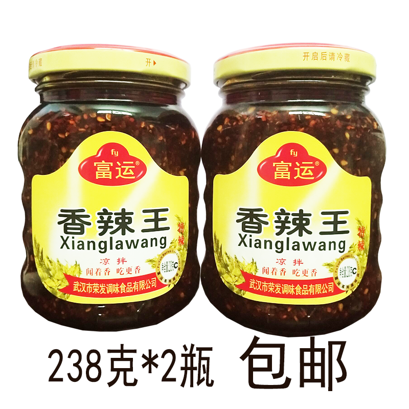 富运香辣王辣椒酱238g油炸辣子油泼辣子凉拌香辣酱辣椒酱