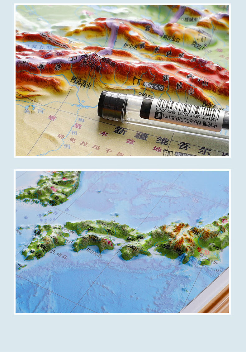 中号-中国立体浮雕地图【图片 价格 品牌 报价】-京东